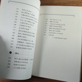 新星女队一号 百年百部中国儿童文学经典书系