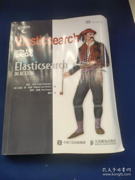 Elasticsearch实战