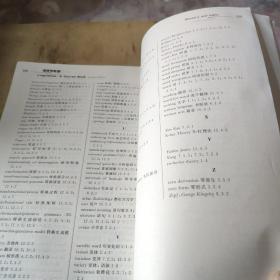 语言学教程 第四版