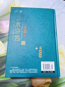 四大名著之水浒传 正版精装白话文 青少年课外书书籍 中国文学史上瑰宝级古典小说 经典文学畅销书籍