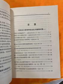 毛选 毛泽东选集