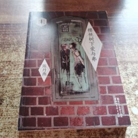 樱桃树下爱与弗