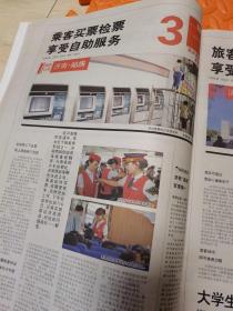 齐鲁晚报号外：京沪高铁开通纪念金刊2011年6月30日【追速】112版全。