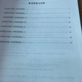 考研数学一历年真题全解析 答案及解析