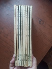 文史知识 .1983年1-4,7.9.10.12.八本合售