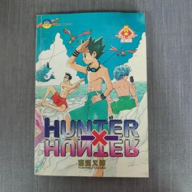 hunter?x?hunter 单行本21-26