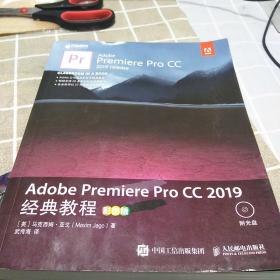 AdobePremiereProCC2019经典教程（彩色版）：16开：扫码上书