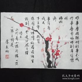 陈秀卿国画书法字画。老国画一副。