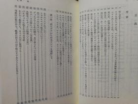 日文原版小32开本精装函套  マルコ・ポーロ  東方見聞録  全二册（平凡社东洋文库158/183） 马可波罗 东方见闻录