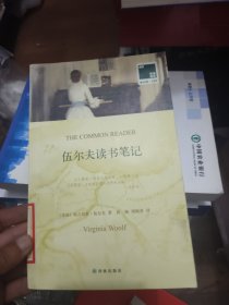 双语译林 壹力文库：伍尔夫读书笔记