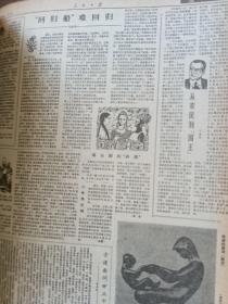 人民日报缩印合订1988年1-4 精装本