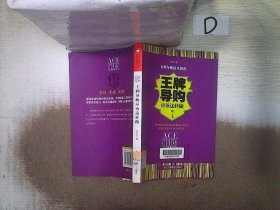 王牌导购应该这样做：63个从未重视过的顶尖导购细节