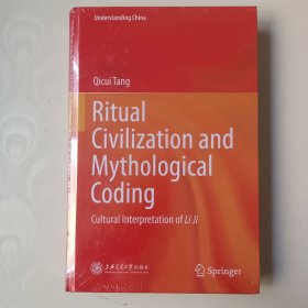 Ritual Civilization and Mythological Coding（英文版）仪式文明与神话编码