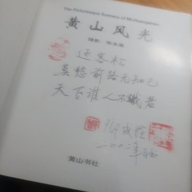 黄山风光