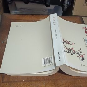 咏梅诗大观