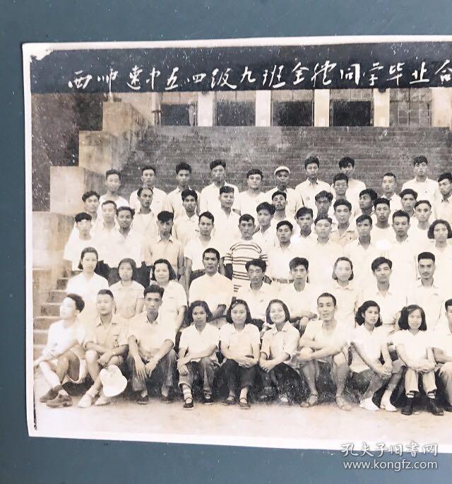 重庆教育史料老照片，1958年，西师速中五四级九班全体同学毕业合影