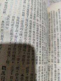 作文描写字句新辞典