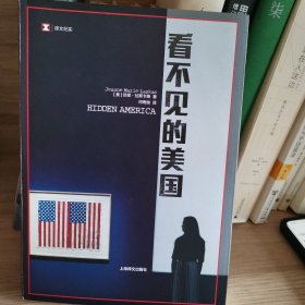 看不见的美国，作者签名本