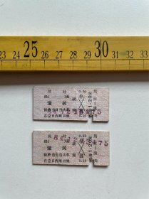 （店内满100元包邮）老车票：1984年硬座火车票，焦村至潼关（面值1.2元），每张65元，随机发货，介意慎拍