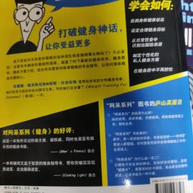 健身：阿呆系列
fitness for dummies