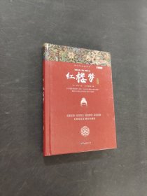 红楼梦