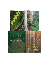 八堂自然课+森林之歌+根深叶茂+树的呼吸（套装4册） 盖瑞弗格森 等著