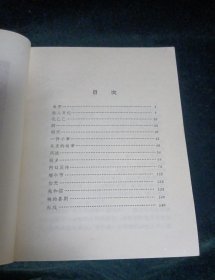 呐喊(鲁迅著)