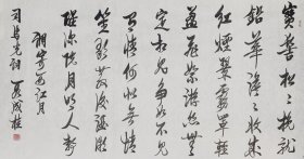 段成桂书法 大幅