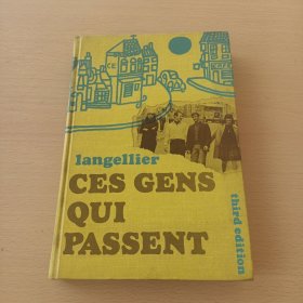 CES GENS QUI PASSENT（这些路过的人）