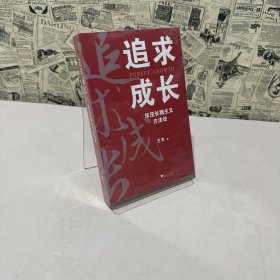 追求成长：华茂长期主义方法论