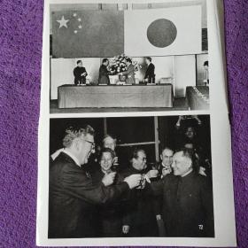 老照片-1978年10月，邓小平同志对日本进行正式友好访问。签订了《中日和平友好条约》，这是中国外交部长黄华和日本外相原田值分别代表本国在《中日和平友好条约》批准书上签字后互换文本。下图1979年一月1日，邓小平同事出席美国驻中国联络处主任伍德科克和夫人举行的招待会庆祝美利坚和中国和中华人民共和国正式建立外交关系。