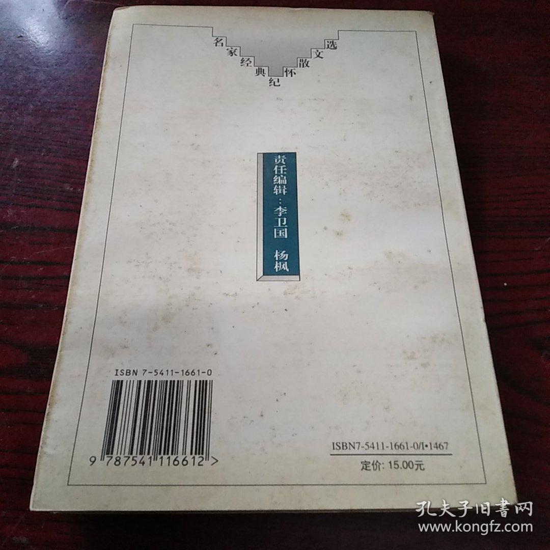 点击查看原图 古槐树下的俞平伯