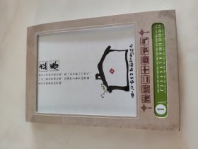 明信片传统二十四节气