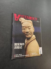 看天下