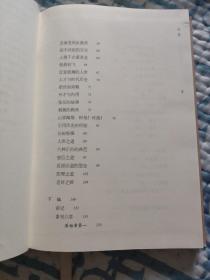 历史的经验（全新精装版）