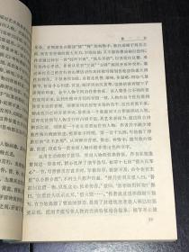 中国古典文学读本丛书：《三国演义》（上下两册全）（近全新品）