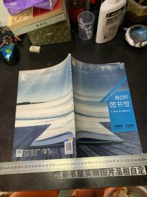 海边的图书馆—田艺苗钢琴作品集