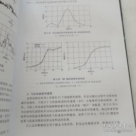 飞机撞击下核电厂房的安全评估