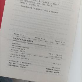 办案高效手册丛书：土地案件办案高效手册/征收拆迁案件办案高效手册【2本和售】