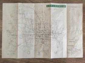 【旧地图】北京街道交通图   2开  1991年1月1版2月1印