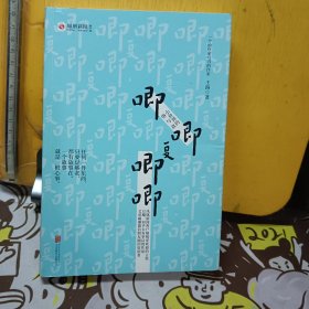 唧唧复唧唧：小世界的俗与真