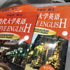 当代大学英语(4):听说交互英语