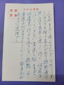 03467 抗日战争史料 平汉线 铁路 民国 时期 老明信片