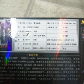 倩女幽魂 1DVD
