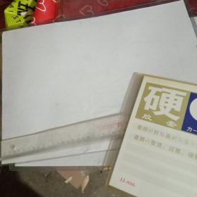 A3硬胶套 收藏品纸品奖状执照文件保护套，，2元一个，十个合拍