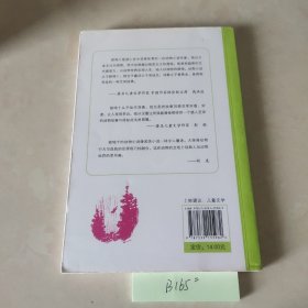 国际安徒生大奖国内奖：椋鸠十动物小说爱藏本 野性的呼唤