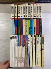 黑镜头 全11卷、老照片1-10辑、往事写真1949-1978（7本）百年老照片全4册、你没见过的历史照片上中下、老相册第一辑、黑镜头昆明晚清绝照（37本合售）正版如图、内页干净