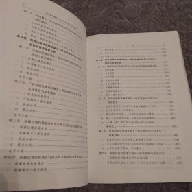 西部民族地区村民公共文化需求与供给研究（85品16开2021年1版1印135页16万字）54082