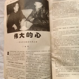 支部建设1998年第3期