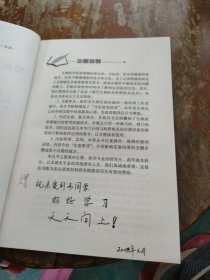 常见人类疾病动物模型的制备方法